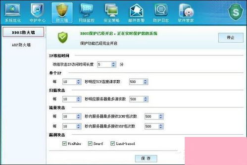 电脑系统小知识 计算机系统集成中DDoS防火墙参数设置指南